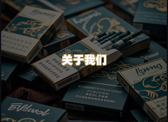 关于杰兰赋香烟网